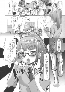 (C87) [CLUTCH SHOT KING (Kakkuu)] Ama Seme Duo out of PuriParaTown (PriPara) - page 4