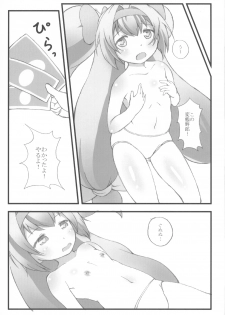 (C82) [Akasa Seisakusho (Tsugaru)] Ore no Kokan ga Hosei Giri (BLAZBLUE) - page 11