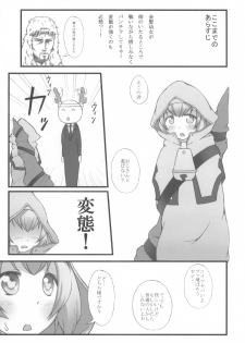 (C82) [Akasa Seisakusho (Tsugaru)] Ore no Kokan ga Hosei Giri (BLAZBLUE) - page 5