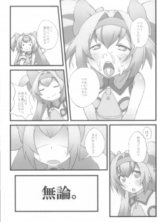 (C82) [Akasa Seisakusho (Tsugaru)] Ore no Kokan ga Hosei Giri (BLAZBLUE) - page 10