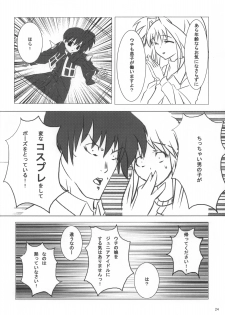 (C81) [Bullshit! (petaG2)] WE WON'T LEAVE YOU BEHIND (Mahou Shoujo Lyrical Nanoha) - page 24
