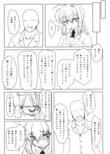 (C81) [Bullshit! (petaG2)] WE WON'T LEAVE YOU BEHIND (Mahou Shoujo Lyrical Nanoha) - page 9