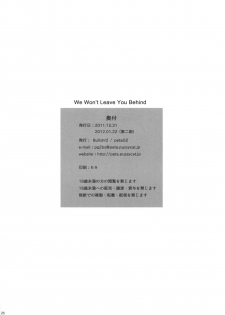 (C81) [Bullshit! (petaG2)] WE WON'T LEAVE YOU BEHIND (Mahou Shoujo Lyrical Nanoha) - page 26