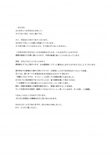 (C81) [Bullshit! (petaG2)] WE WON'T LEAVE YOU BEHIND (Mahou Shoujo Lyrical Nanoha) - page 4
