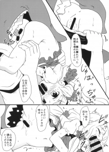 (C86) [Underwhite (broiler)] GARACHU (Sekai Seifuku ~Bouryaku no Zvezda~) - page 7