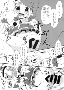 (C86) [Underwhite (broiler)] GARACHU (Sekai Seifuku ~Bouryaku no Zvezda~) - page 9