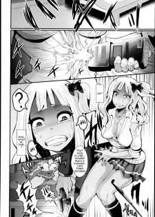 [Shomu] Yenkoh to Kuro-Gal (ANGEL Club 2013-06) [English] - page 4