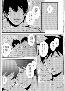 (C80) [IQ3000 (Kamachi 4-gou)] Bokura no Zujou ni Fukuin wa Narazu (Ao no Exorcist) - page 24