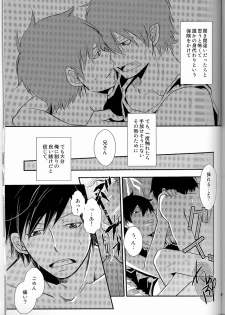 (C80) [IQ3000 (Kamachi 4-gou)] Bokura no Zujou ni Fukuin wa Narazu (Ao no Exorcist) - page 19