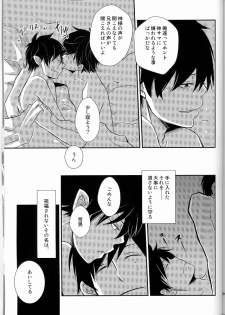 (C80) [IQ3000 (Kamachi 4-gou)] Bokura no Zujou ni Fukuin wa Narazu (Ao no Exorcist) - page 25