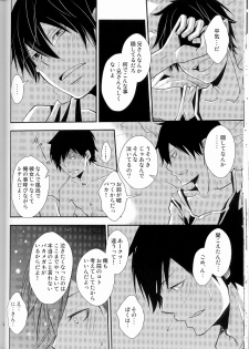 (C80) [IQ3000 (Kamachi 4-gou)] Bokura no Zujou ni Fukuin wa Narazu (Ao no Exorcist) - page 20