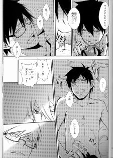 (C80) [IQ3000 (Kamachi 4-gou)] Bokura no Zujou ni Fukuin wa Narazu (Ao no Exorcist) - page 17