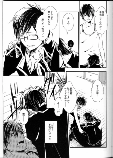 (C80) [IQ3000 (Kamachi 4-gou)] Bokura no Zujou ni Fukuin wa Narazu (Ao no Exorcist) - page 6