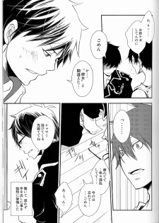 (C80) [IQ3000 (Kamachi 4-gou)] Bokura no Zujou ni Fukuin wa Narazu (Ao no Exorcist) - page 8