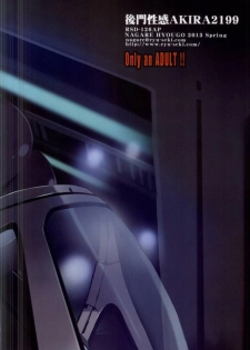 (SC59) [Ryu-Seki-Do (Nagare Hyo-go)] Koumon Seikan AKIRA2199 (Space Battleship Yamato 2199) - page 23