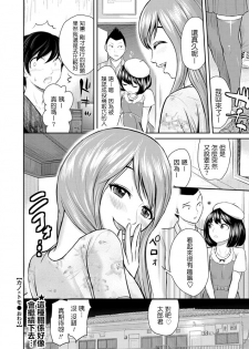 [Tomono Hiro] Kano×Tomo ~Kanojo no Tomodachi ~ (WEB Bazooka Vol.1) [Chinese] [最愛路易絲澪漢化組] - page 18