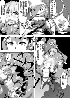 [Arakure] Jelly Multiplication (Naedoko ni Sareta Shoujo-tachi no Ishukan Kouhai Kiroku Vol. 2) [Chinese] [濛濛1汉化] [Digital] - page 4