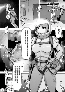 [Arakure] Jelly Multiplication (Naedoko ni Sareta Shoujo-tachi no Ishukan Kouhai Kiroku Vol. 2) [Chinese] [濛濛1汉化] [Digital] - page 2