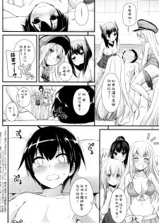 (COMIC1☆10) [Digital Lover (Nakajima Yuka)] D.L. action 105 (Kantai Collection -KanColle-) [Chinese] [空気系☆漢化] - page 34