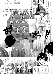 (COMIC1☆10) [Digital Lover (Nakajima Yuka)] D.L. action 105 (Kantai Collection -KanColle-) [Chinese] [空気系☆漢化] - page 3