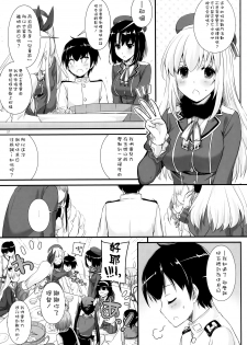 (COMIC1☆10) [Digital Lover (Nakajima Yuka)] D.L. action 105 (Kantai Collection -KanColle-) [Chinese] [空気系☆漢化] - page 7