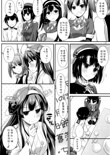 (COMIC1☆10) [Digital Lover (Nakajima Yuka)] D.L. action 105 (Kantai Collection -KanColle-) [Chinese] [空気系☆漢化] - page 8