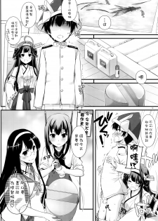 (COMIC1☆10) [Digital Lover (Nakajima Yuka)] D.L. action 105 (Kantai Collection -KanColle-) [Chinese] [空気系☆漢化] - page 14