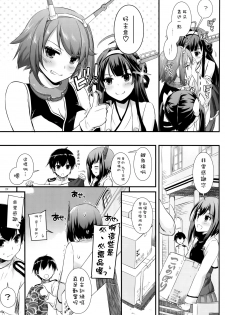 (COMIC1☆10) [Digital Lover (Nakajima Yuka)] D.L. action 105 (Kantai Collection -KanColle-) [Chinese] [空気系☆漢化] - page 9