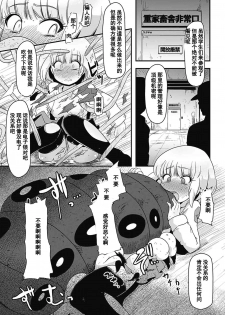 [nalvas] 蝕用雌肉 (二次元コミックマガジン 苗床にされた少女たちの異種姦交配記録Vol.3) [Chinese] [濛濛1汉化] - page 5