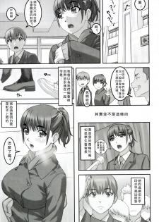 (C89) [Tairikukan Dandoudan Dan (Sakura Romako)] 2h45M [Chinese] [沒有漢化] - page 3