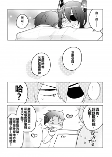 [Aimaitei (Aimaitei Umami)] Futanari Tenryuu-chan ni Gyaku Anal Sarechau Manga (Kantai Collection -KanColle-) [Chinese] [沒有漢化] [Digital] - page 22