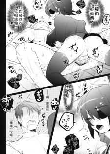 [Aimaitei (Aimaitei Umami)] Futanari Tenryuu-chan ni Gyaku Anal Sarechau Manga (Kantai Collection -KanColle-) [Chinese] [沒有漢化] [Digital] - page 14