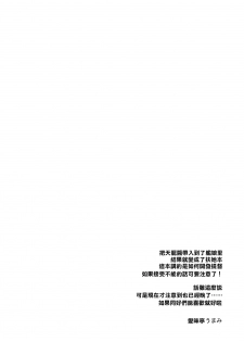 [Aimaitei (Aimaitei Umami)] Futanari Tenryuu-chan ni Gyaku Anal Sarechau Manga (Kantai Collection -KanColle-) [Chinese] [沒有漢化] [Digital] - page 4