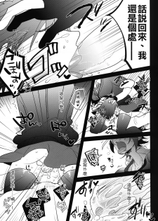 [Aimaitei (Aimaitei Umami)] Futanari Tenryuu-chan ni Gyaku Anal Sarechau Manga (Kantai Collection -KanColle-) [Chinese] [沒有漢化] [Digital] - page 9