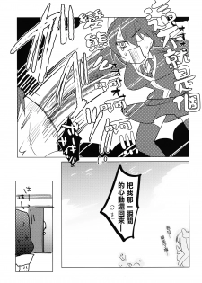 [Aimaitei (Aimaitei Umami)] Futanari Tenryuu-chan ni Gyaku Anal Sarechau Manga (Kantai Collection -KanColle-) [Chinese] [沒有漢化] [Digital] - page 23