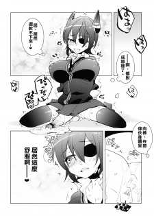 [Aimaitei (Aimaitei Umami)] Futanari Tenryuu-chan ni Gyaku Anal Sarechau Manga (Kantai Collection -KanColle-) [Chinese] [沒有漢化] [Digital] - page 20