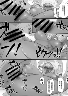 [nounanka (Abubu)] Numachi no Majo no Yakata [Chinese] [沒有漢化] - page 38