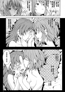 (C88) [Nedaore (Ayane)] Itsuka Enkan de Aetara | We'll Meet When Life Comes Full Circle (Puella Magi Madoka Magica) [Chinese] [沒有漢化] - page 42