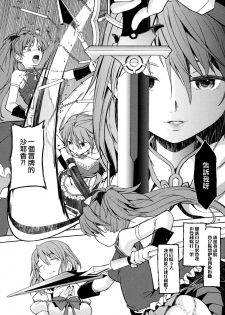 (C88) [Nedaore (Ayane)] Itsuka Enkan de Aetara | We'll Meet When Life Comes Full Circle (Puella Magi Madoka Magica) [Chinese] [沒有漢化] - page 23