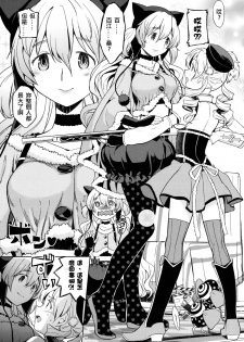 (C88) [Nedaore (Ayane)] Itsuka Enkan de Aetara | We'll Meet When Life Comes Full Circle (Puella Magi Madoka Magica) [Chinese] [沒有漢化] - page 16