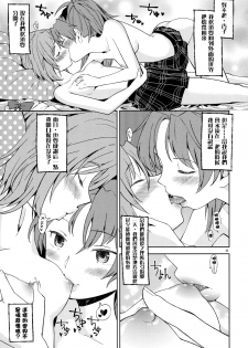 (C88) [Nedaore (Ayane)] Itsuka Enkan de Aetara | We'll Meet When Life Comes Full Circle (Puella Magi Madoka Magica) [Chinese] [沒有漢化] - page 36