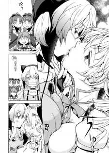 (C88) [Nedaore (Ayane)] Itsuka Enkan de Aetara | We'll Meet When Life Comes Full Circle (Puella Magi Madoka Magica) [Chinese] [沒有漢化] - page 17