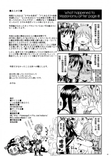 (C88) [Nedaore (Ayane)] Itsuka Enkan de Aetara | We'll Meet When Life Comes Full Circle (Puella Magi Madoka Magica) [Chinese] [沒有漢化] - page 43