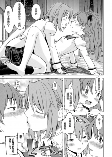 (C88) [Nedaore (Ayane)] Itsuka Enkan de Aetara | We'll Meet When Life Comes Full Circle (Puella Magi Madoka Magica) [Chinese] [沒有漢化] - page 30