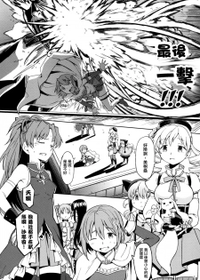 (C88) [Nedaore (Ayane)] Itsuka Enkan de Aetara | We'll Meet When Life Comes Full Circle (Puella Magi Madoka Magica) [Chinese] [沒有漢化] - page 5