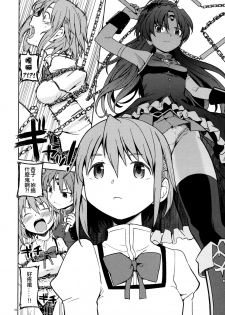 (C88) [Nedaore (Ayane)] Itsuka Enkan de Aetara | We'll Meet When Life Comes Full Circle (Puella Magi Madoka Magica) [Chinese] [沒有漢化] - page 13
