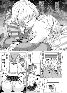 (C88) [Nedaore (Ayane)] Itsuka Enkan de Aetara | We'll Meet When Life Comes Full Circle (Puella Magi Madoka Magica) [Chinese] [沒有漢化] - page 28