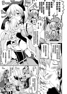 (C88) [Nedaore (Ayane)] Itsuka Enkan de Aetara | We'll Meet When Life Comes Full Circle (Puella Magi Madoka Magica) [Chinese] [沒有漢化] - page 18