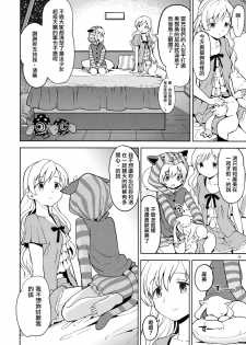 (C88) [Nedaore (Ayane)] Itsuka Enkan de Aetara | We'll Meet When Life Comes Full Circle (Puella Magi Madoka Magica) [Chinese] [沒有漢化] - page 25