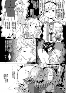 (C88) [Nedaore (Ayane)] Itsuka Enkan de Aetara | We'll Meet When Life Comes Full Circle (Puella Magi Madoka Magica) [Chinese] [沒有漢化] - page 27